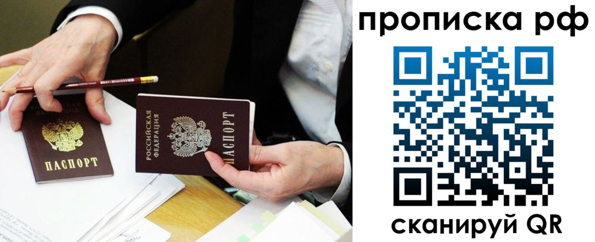 прописка от собственника в Нижнем Ломове