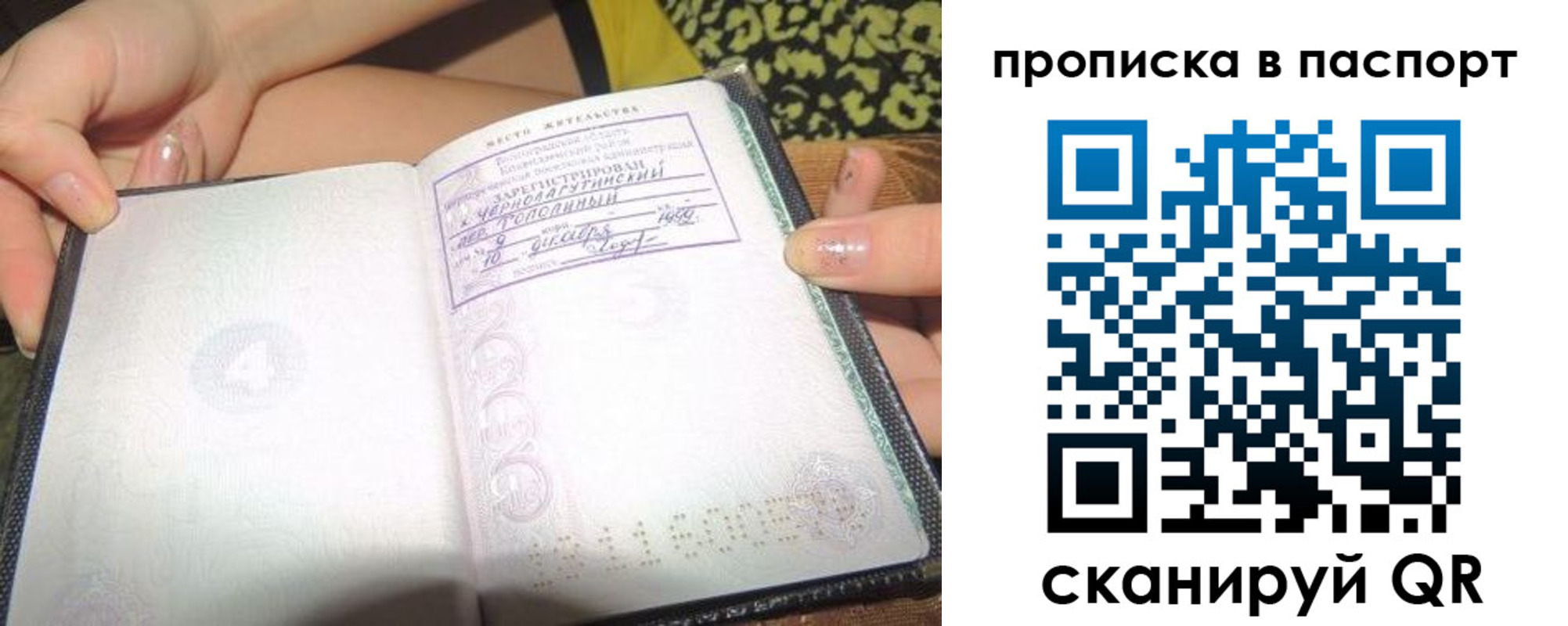 прописка в квартире в Нижнем Ломове