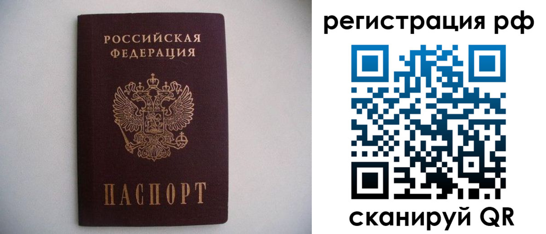 прописка в квартире в Нижнем Ломове