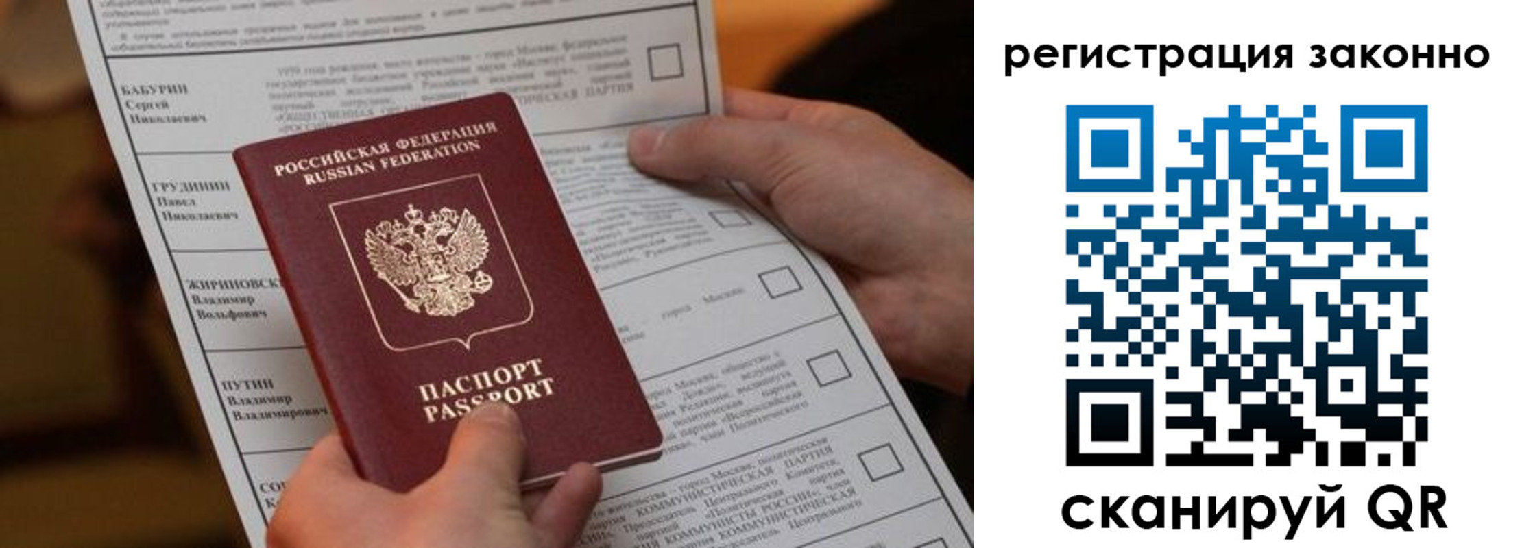 прописка паспорт в Нижнем Ломове