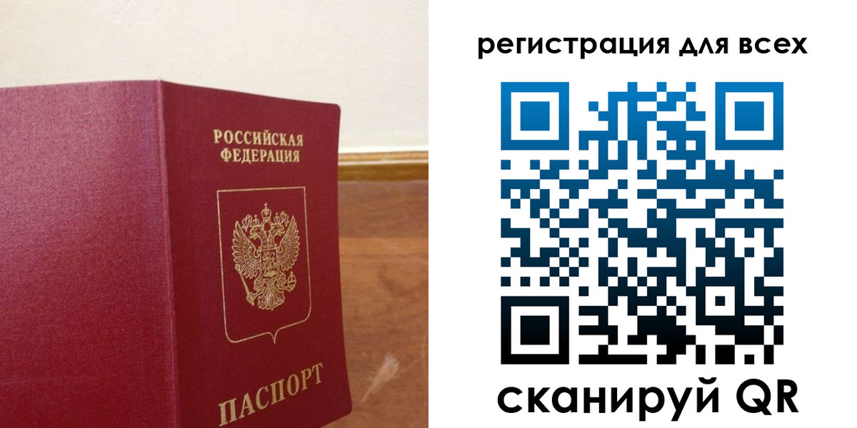 прописка в Нижнем Ломове