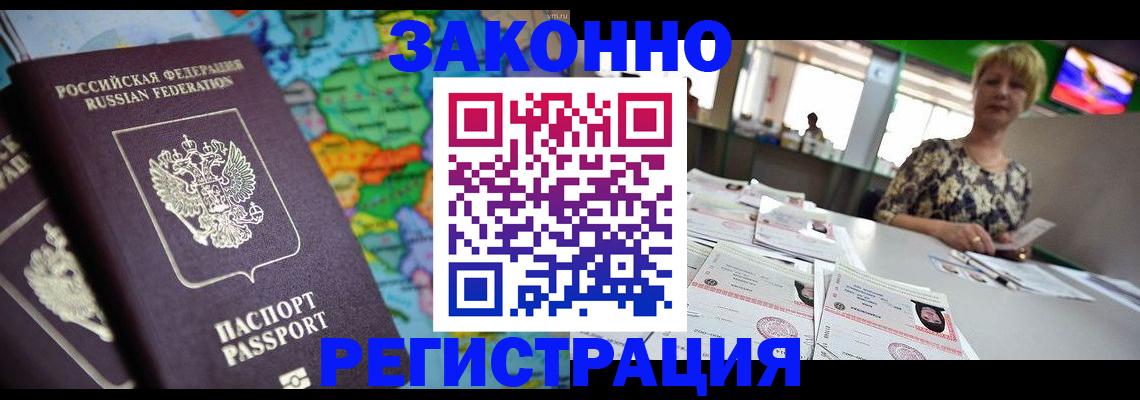 прописка в квартире в Нижнем Ломове