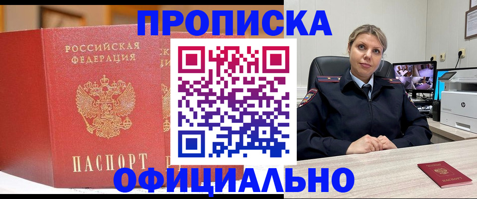 временная регистрация гарантия в Нижнем Ломове