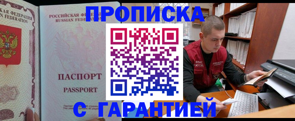 временная регистрация в Нижнем Ломове