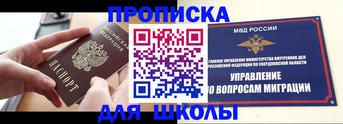 прописка законно в Нижнем Ломове