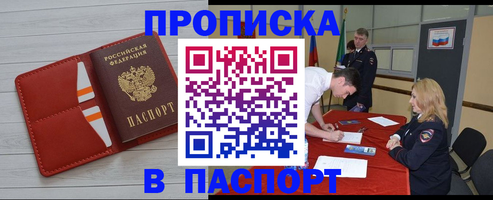 прописка гарантия в Нижнем Ломове